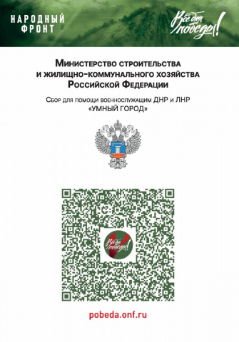 Умный город