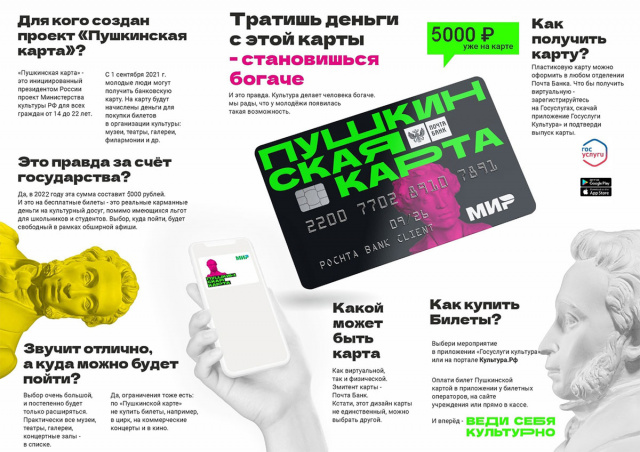 Школьнику